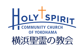 横浜聖霊の教会