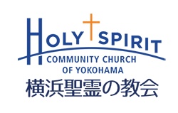 横浜聖霊の教会